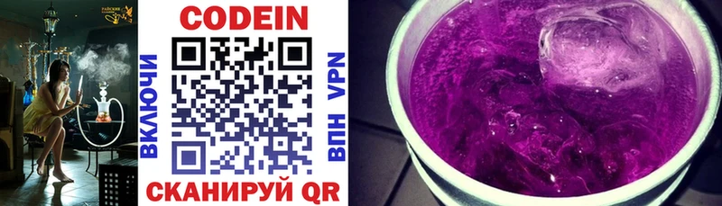 Codein Purple Drank  мега как войти  Рудня 