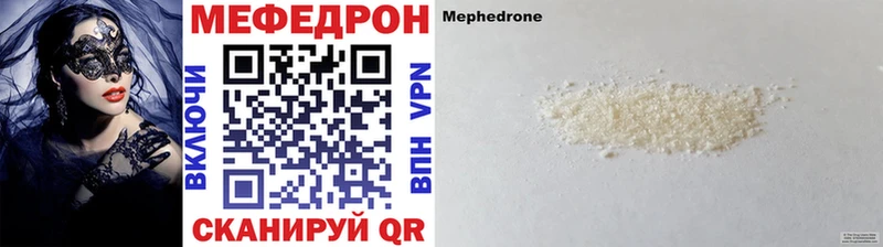ссылка на мегу ссылки  Рудня  Мефедрон мука  купить  