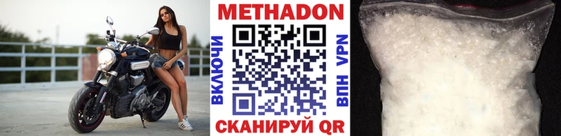 МЕТАДОН VHQ  где купить наркоту  Рудня 